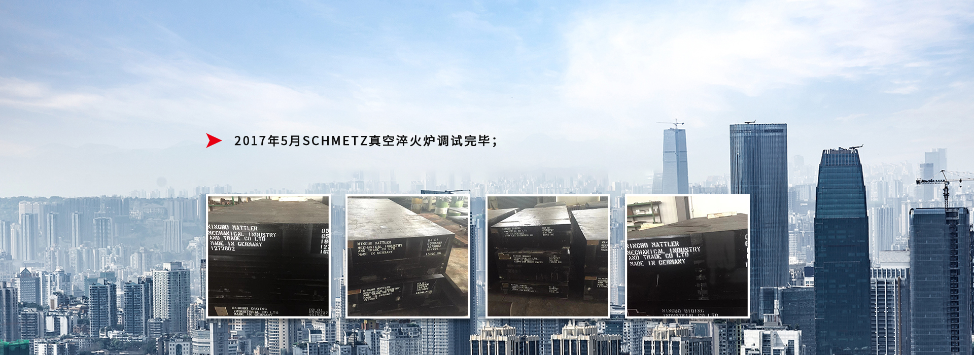 热处理厂家